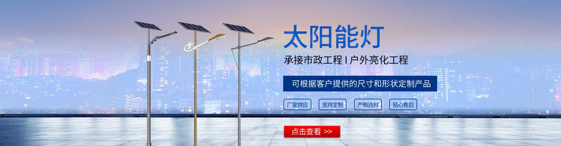 大渡口区太阳能路灯哪家好