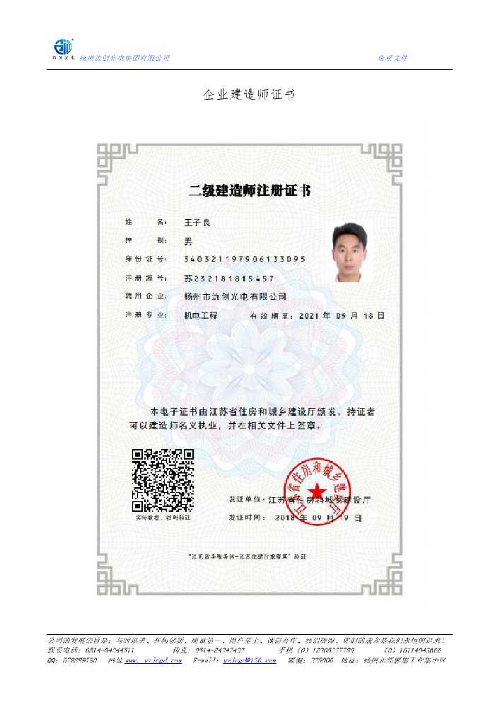 大渡口区企业建造师证书